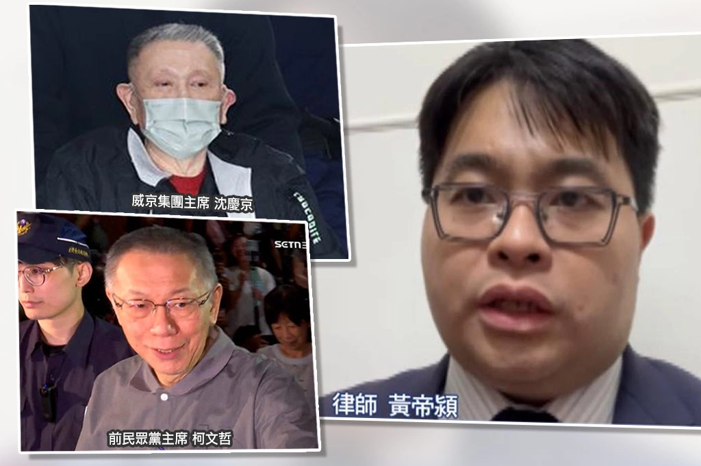 京華城案再審…黃帝穎指沈慶京證詞將影響柯文哲成罪風險：1600萬金流能否交代清楚是關鍵！