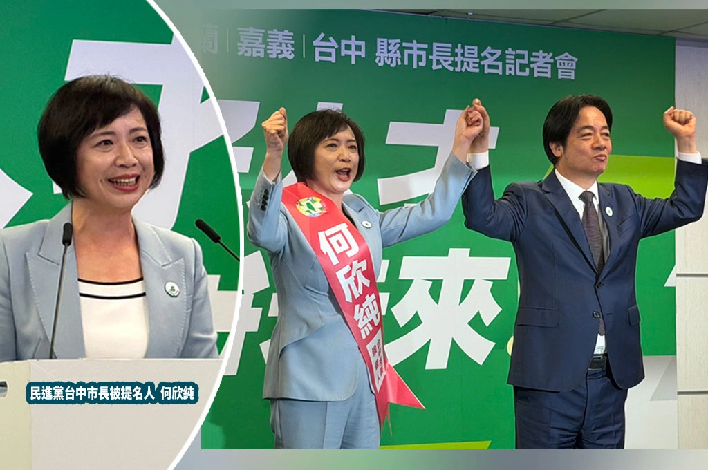 引影后楊謹華感言稱「選對會眼光很好」！何欣純被提名選台中市長感謝「好大哥」蔡其昌：為邁向冠軍之路一起加油