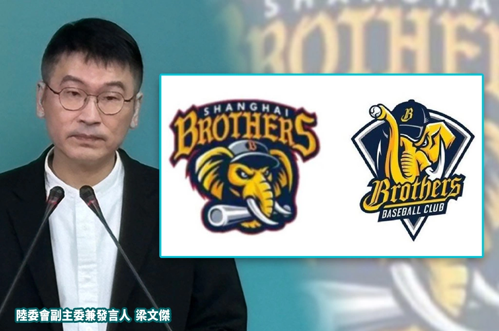 新創中國球隊LOGO極似中信兄弟？！梁文傑籲中信球團清楚說明：中國職棒想拉大批台灣球員，陸委會密切關注