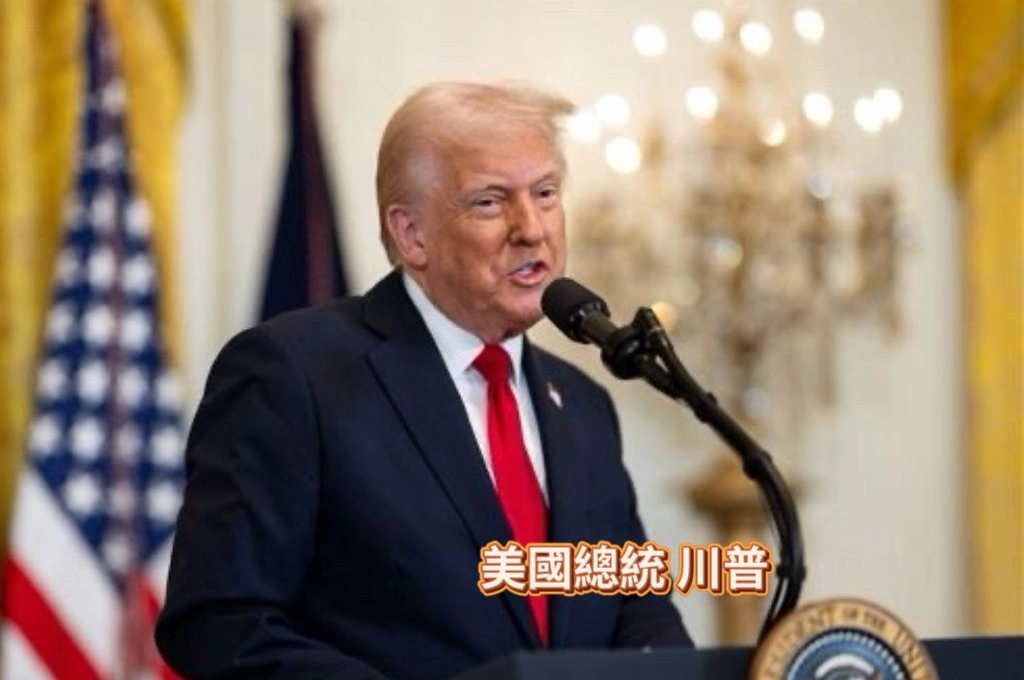  川普新版《國安戰略》高度重視台灣！要求日韓「調漲軍費」、明確將「防衛台灣」列為印太戰略最優先課題！