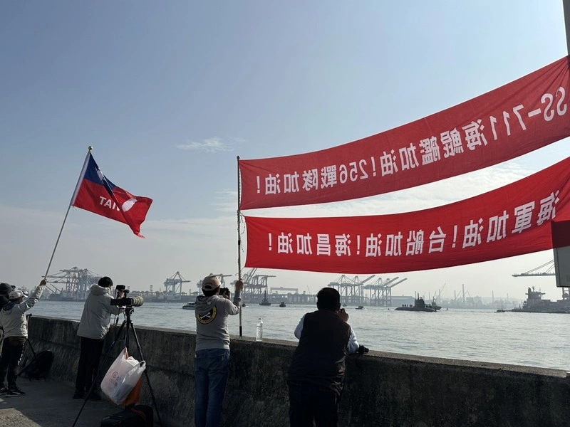 海鯤艦再度潛航測試　軍事迷清晨守候見證