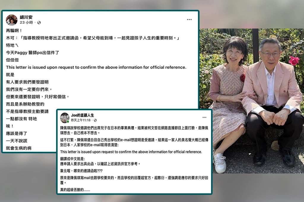 哪來的邀請？陳珮琪曬兒畢典信件「這句話」露餡…胡川安酸「沒一定要你來」：不說謊會生病