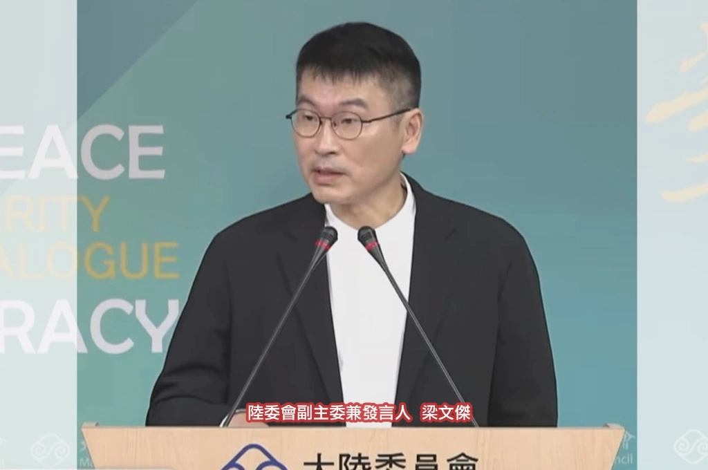 明年赴APEC要遵「一中原則」？梁文傑提2014馬政府受辱經驗：明年狀況必不比當年好，但陸委會努力堅守地位、尊嚴