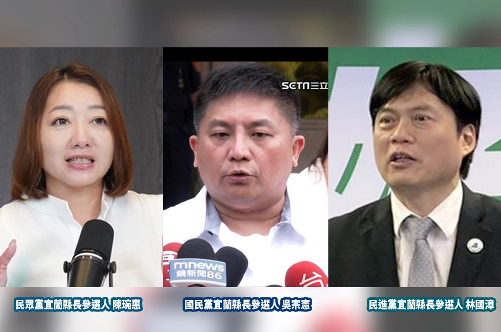 最新宜蘭縣長選舉民調出爐！林國漳支持度穩居第一…藍白合仍難翻盤