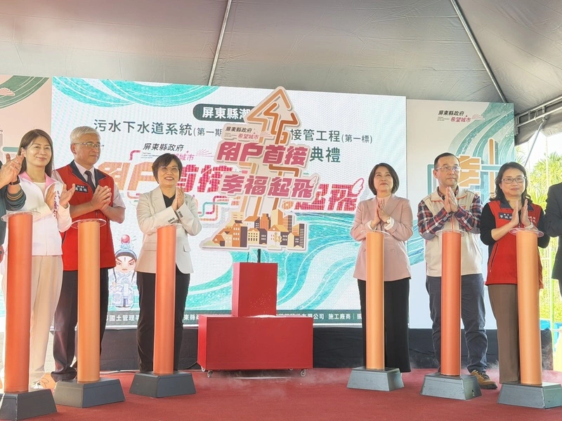 屏東潮州污水建設開工　劉世芳、周春米出席