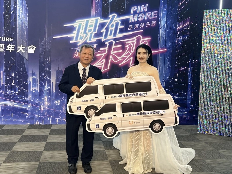 南投縣政府獲贈2輛幸福巴士  生技業者盼服務偏鄉