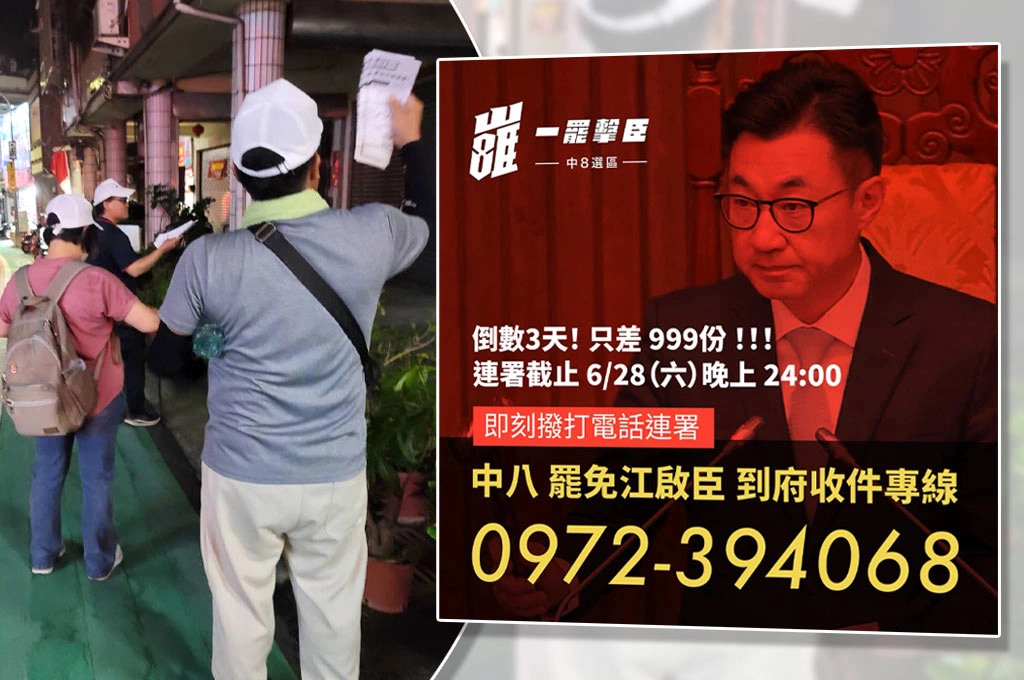 罷江啟臣二階補件剩三天！罷團明豐原火車站成立「前進搶救指揮所」公布剩餘進度：發「英雄帖」號召全台志工、黨公職馳援！何欣純、蔡其昌、沈伯洋將出席