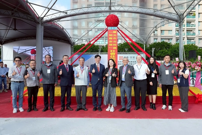 北投社宅「稻香安居」動土典禮
