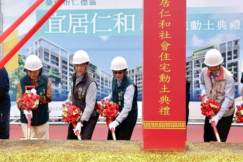 台南「宜居仁和」社宅動土