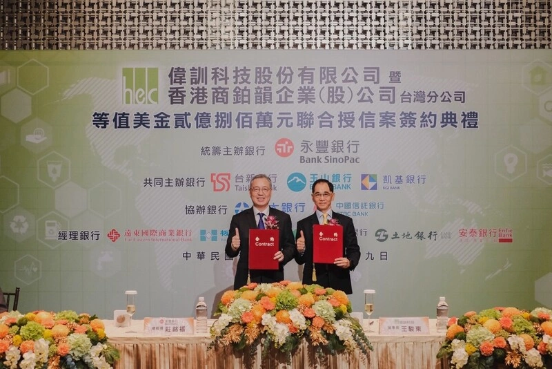 偉訓完成2.08億美元聯貸案簽約