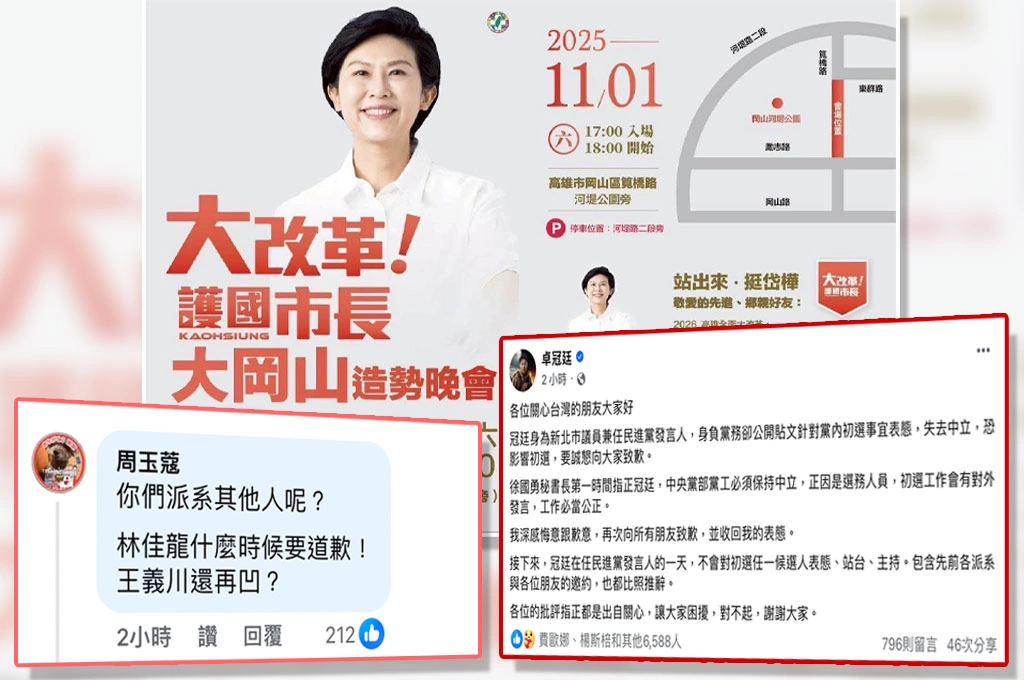 民進黨發言人卓冠廷挺林岱樺道歉了「不會再表態」...周玉蔻轟「派系其他人呢」：林佳龍何時道歉、王義川還再凹？