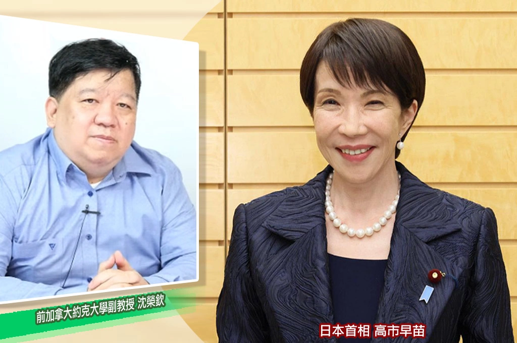 高市早苗率自民黨獨拿316席「強勢過2/3門檻」...沈榮欽酸中國官媒、中天被打臉：不亦快哉