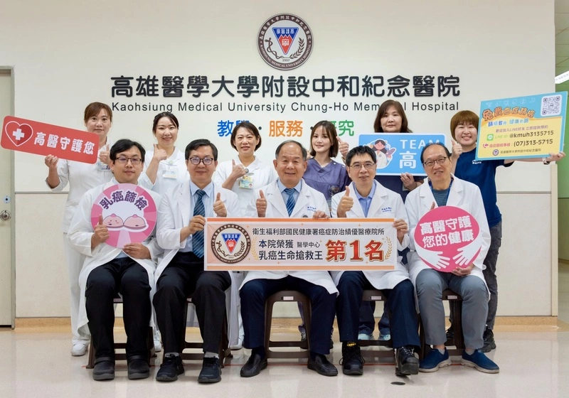 高醫乳癌篩檢奪醫學中心第一　一站式照護揪早期癌