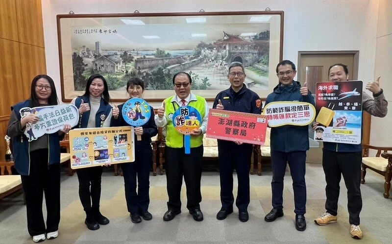 澎湖警銀合作阻詐防詐有成　守護民眾財產