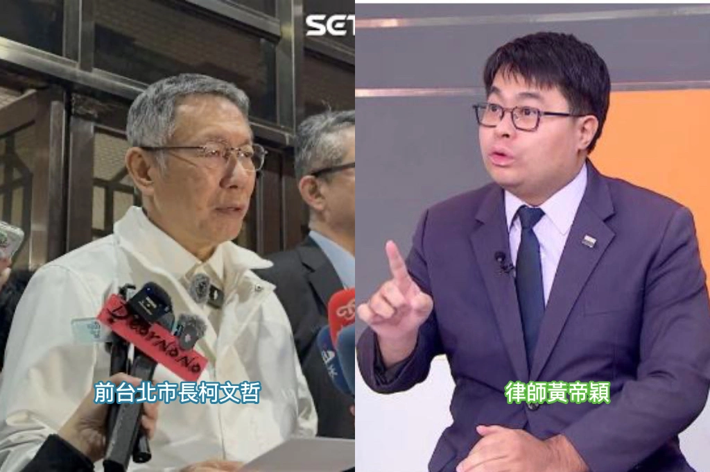 京華城案定明年326宣判、審判長要求柯文哲等人須到庭！黃帝穎分析：柯面臨三大不利法律因素