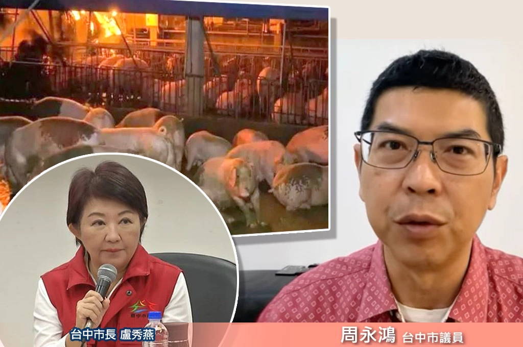 盧秀燕推翻林佳龍「廚餘生質能源廠」成非洲豬瘟破口...周永鴻批「事前怠職、事後說謊+推卸責任」:心知肚明市府失職才一直卸責中央
