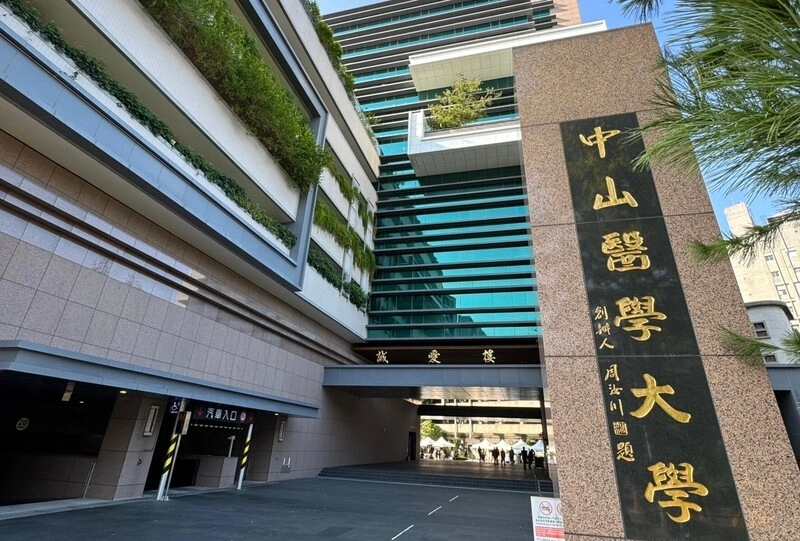 THE世界大學影響力評等  中山醫大SDG3躍升全球23名