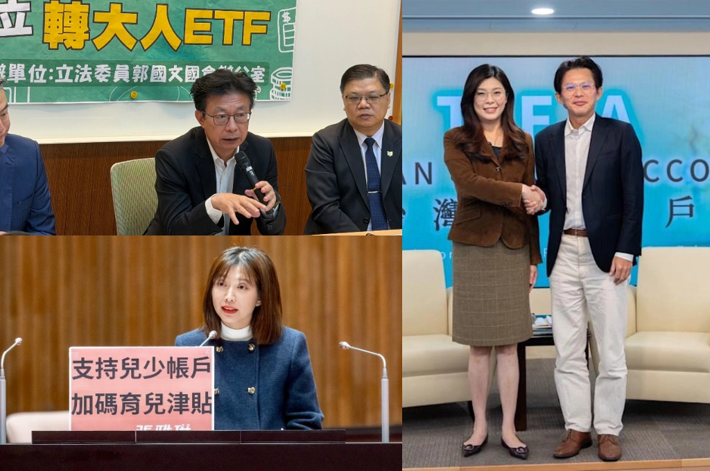 賴清德關注「川普帳戶」方案、朝野競相提案「為兒童存第一桶金」！政院若積極回應或能促朝野合作「解決經濟大幅成長分配不均問題」