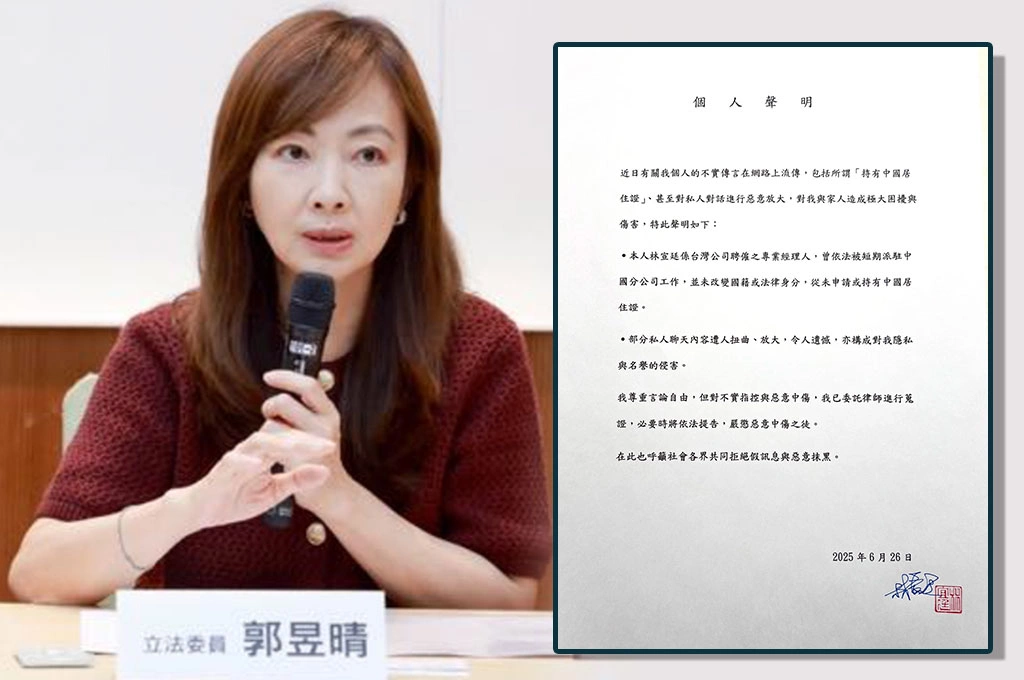 頻遭在野質疑中國經商、持有中國居住證...郭昱晴先生不忍了發聲明：已委託律師蒐證、必要將依法提告！