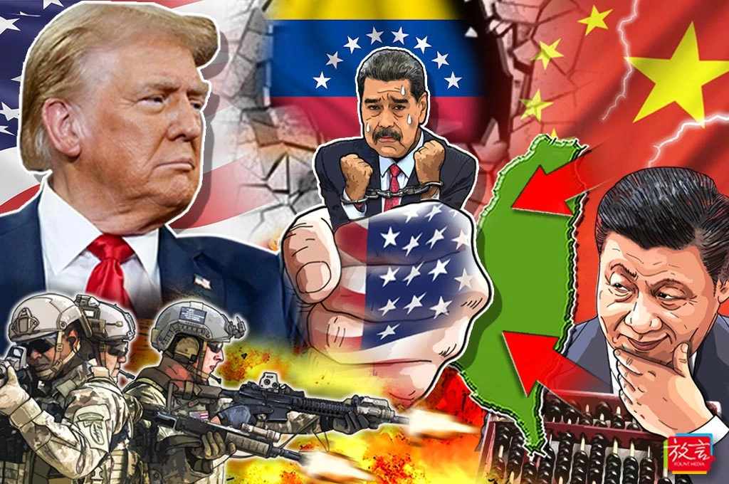 【黃龍直搗】美軍生擒馬杜洛，如何改寫習近平的台海算盤？