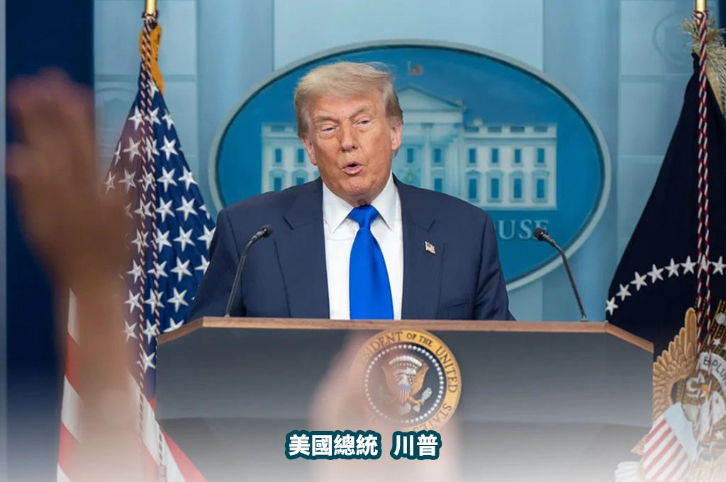 8/1期限逼近！白宮經濟顧問指川普若不得「好協議」高關稅恐上路《紐時》：印度、歐盟、台灣與日本仍可能達成協議