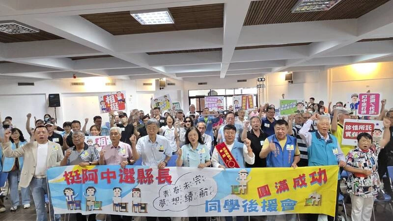 國民黨澎湖縣長參選人陳振中 首個後援會老同學齊聚