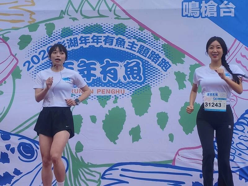 安芝儇參加澎湖年年有魚路跑