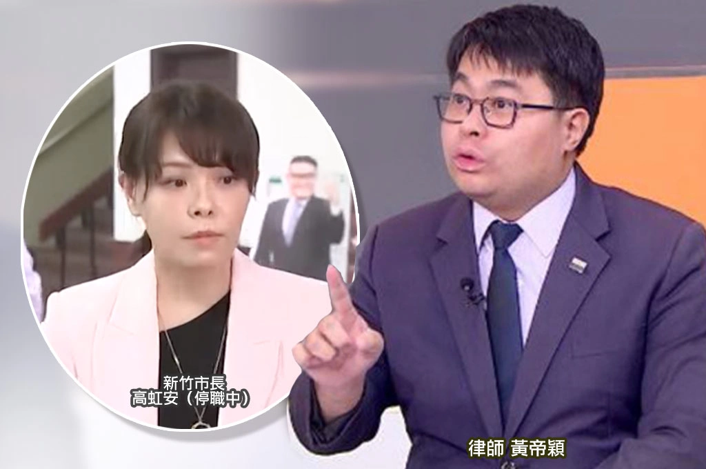 高虹安二審貪污無罪...黃帝穎酸「高院特殊法官」見解異常鼓勵苛扣助理費風氣：跟藍白除罪化方向一致