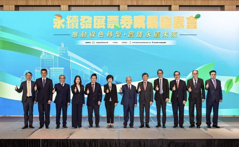 永續發展票券成果發表會