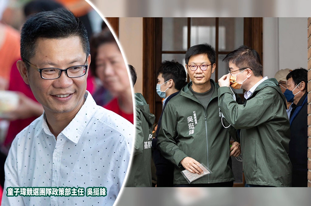《放. 獨家/專訪》林右昌時期社會處長吳挺鋒任童子瑋競選「政策部主任」！三面向力求基隆「精準施政」：不像放煙火無法評估效益