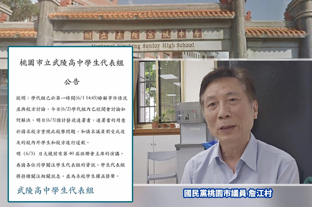 武陵高中學生反彈！學生代表組宣布發起連署　要求詹江村向學生及校方道歉