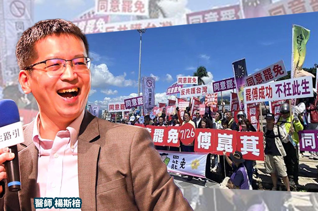 賴清德「罷免打掉雜質」引爭議...楊斯棓「從煉鋼到晶圓」剖析背後國安議題：可能滲透、分化社會的，就是「致命雜質」