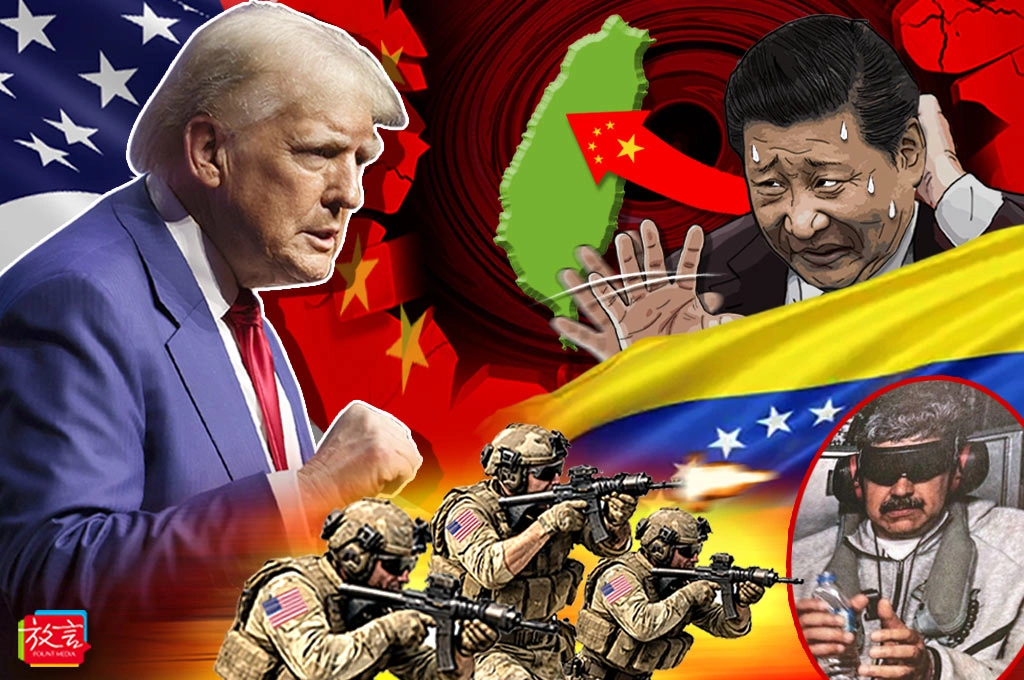 【政軍杰論】川普出兵委內瑞拉 打亂習近平犯台計畫