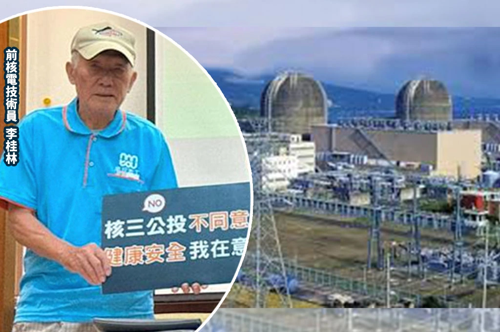 「以傷痕為證」反對核三重啟！前核電技術員李桂林「30多年核電儀器經歷」罹患再生不良性貧血與喉癌...喊話：不是能源政策「是對生命安全的考驗」