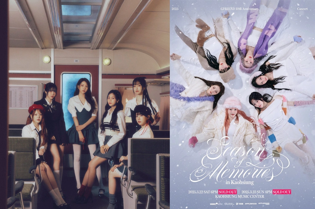 「小女友」回來了！韓國女團GFRIEND 3月底登台舉辦10週年演唱會《Season of Memories》 北流、高流各開2場超寵粉 門票全售罄