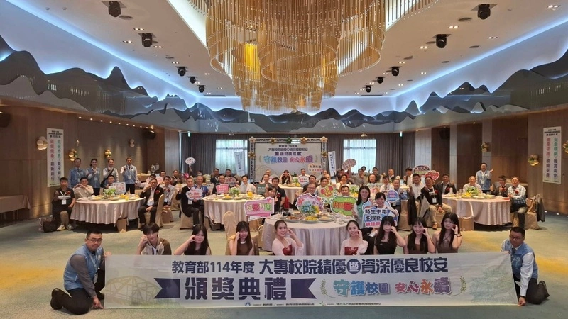 教育部表揚大專校院績優暨資深優良校安人員