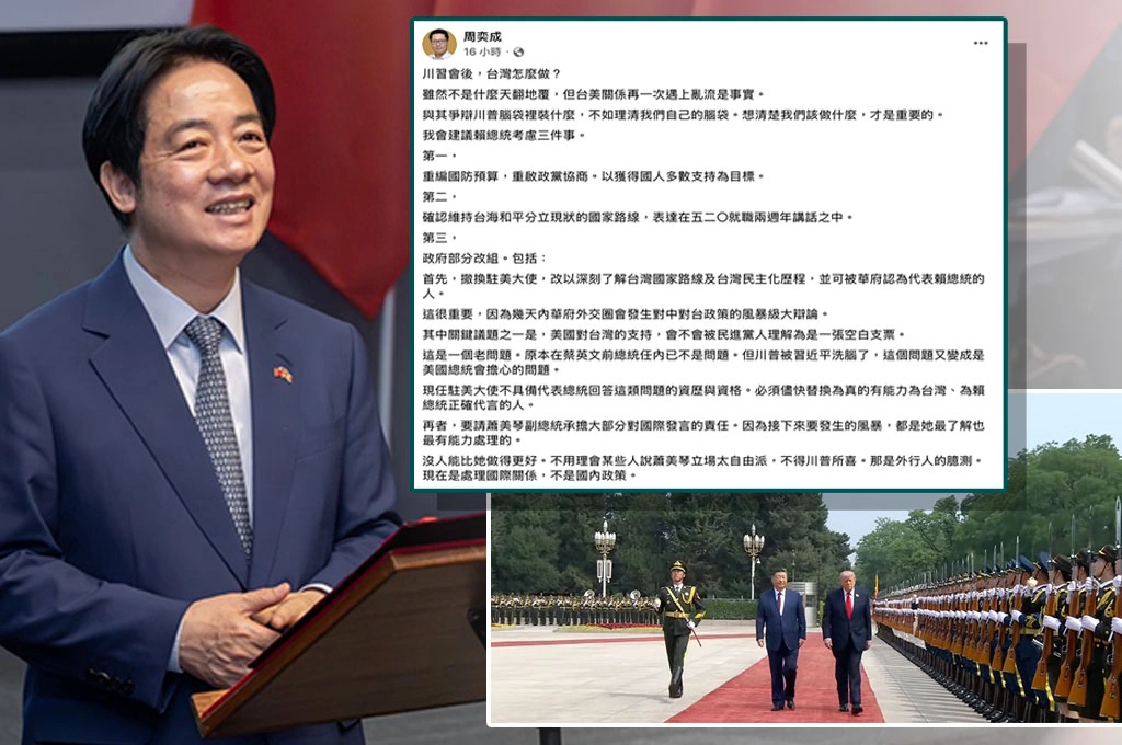 批內閣「孱弱」！周奕成喊話川習會後重整駐美與內閣團隊人事⋯警告：台美關係遇上亂流是事實