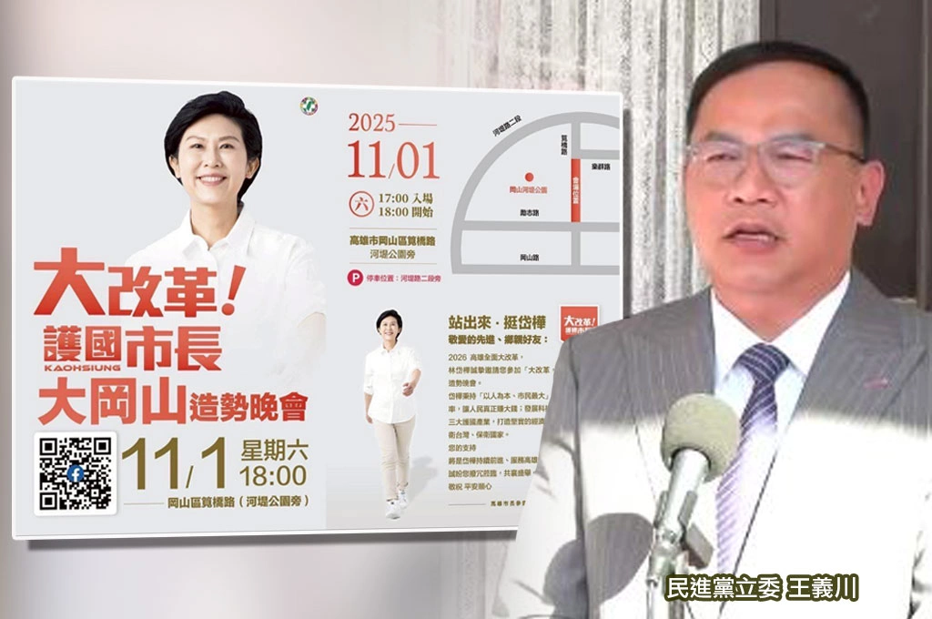 被周玉蔻點名「還再凹」、王義川發文表態「不參加林岱樺造勢」：怎麼可能是一個挺貪污的人