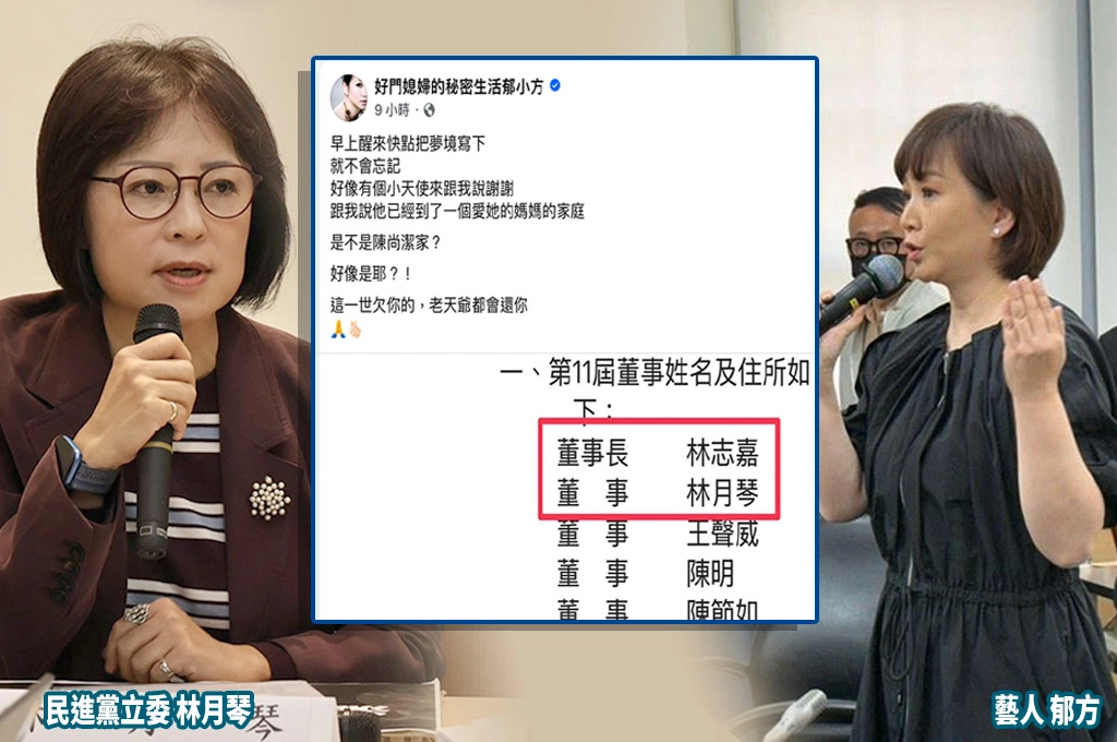 郁方控她愷愷案「串連全國大學社工」翻車了！林月琴澄清「未參與任何連署」：無證據指控無助釐清問題