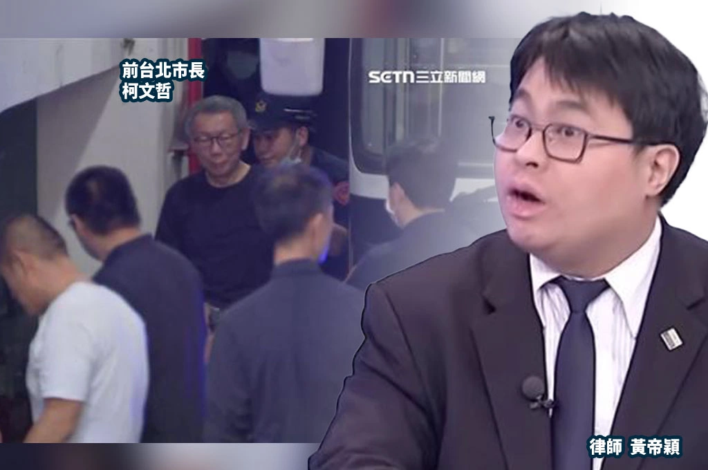 柯文哲開庭直指審判長「要不要繼續押我好好想一想」...黃帝穎直言「得了便宜還賣乖」：等於放棄一審