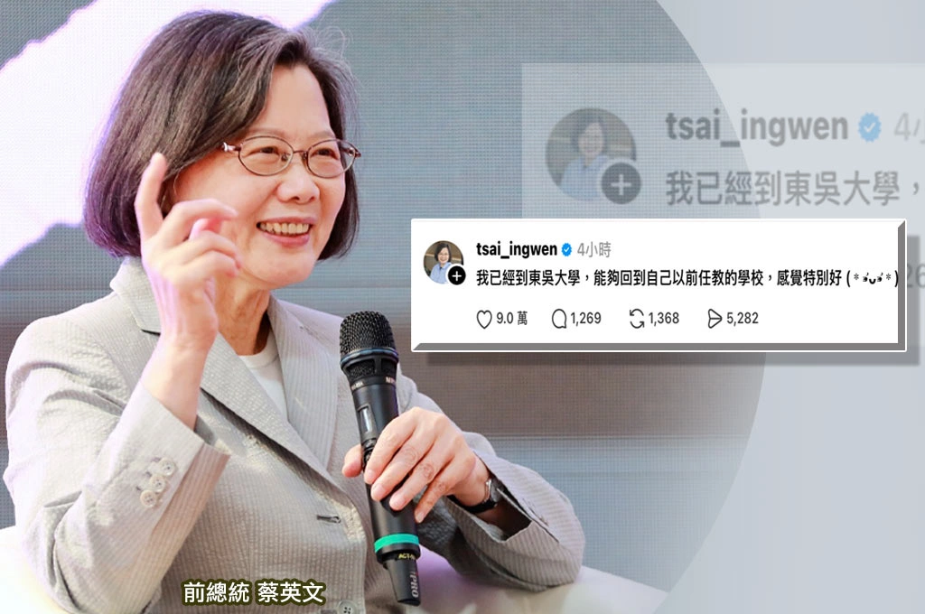 蔡英文重返母校開講！貼文曬「這款」顏文字成流量密碼 萬人狂讚