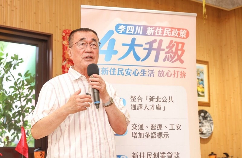 李四川提新住民政策　整合通譯、補貼創業利息