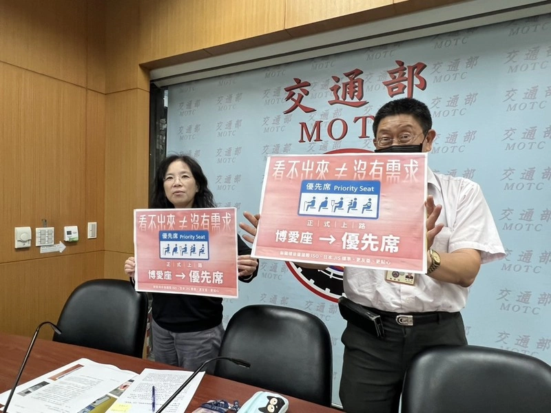 優先席統一圖示公布　各大眾運輸年底前需更換