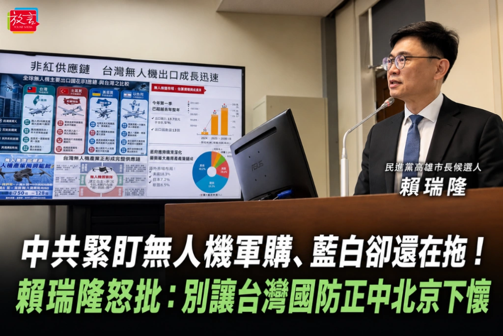 中共緊盯無人機軍購、藍白卻還在拖！賴瑞隆怒批：別讓台灣國防正中北京下懷