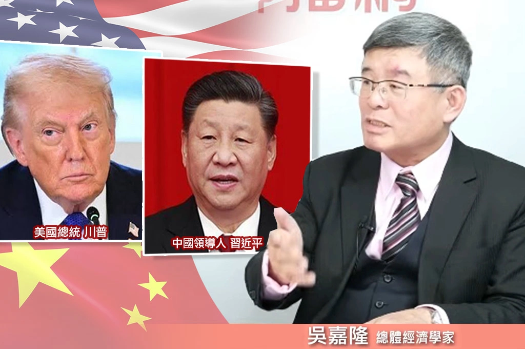 習近平鬥輸恐下台？吳嘉隆預測川普四月訪中是「劃下時間點」：跟新領導人會談