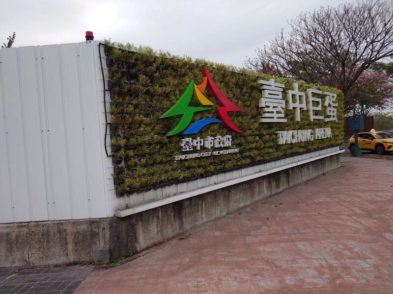 議員指多項重大建設牛步  中市府：工程穩定推進