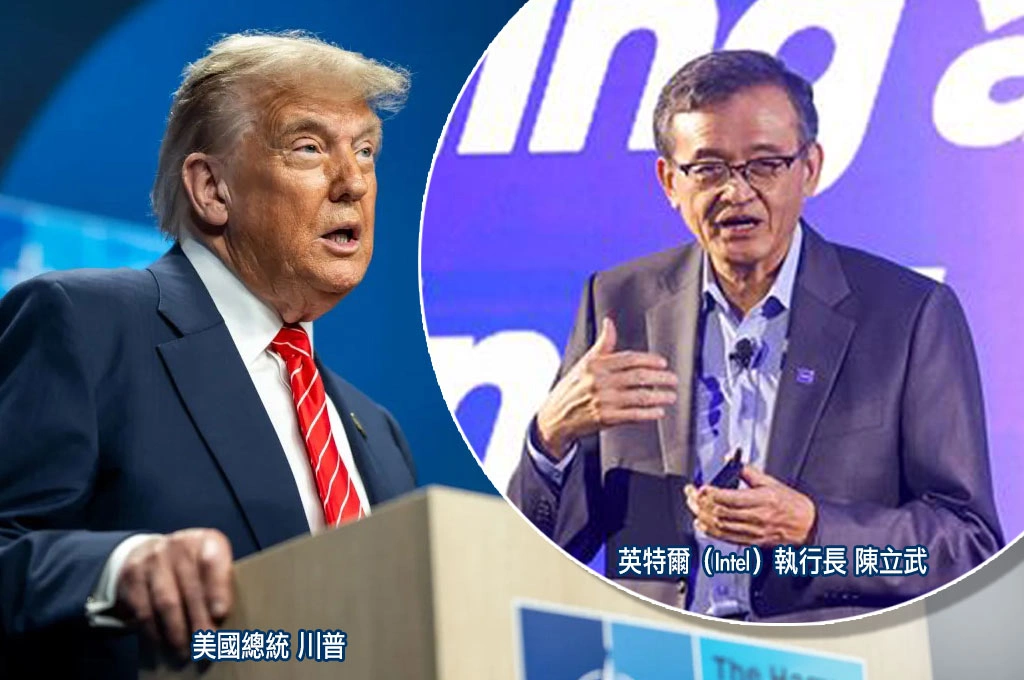 川普要英特爾執行長辭職原因曝光！《路透》揭曾資助中國半導體「含解放軍供應商」、任前東家賣產品給「模擬核爆」軍事大學...本人及英特爾回應：期望與政府持續合作