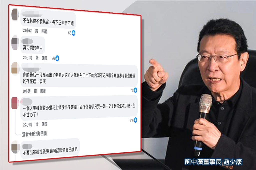 趙少康喊話鄭麗文「別出花樣扯後腿」、批用共產黨收拾民進黨太可怕...遭藍、紅網軍出征