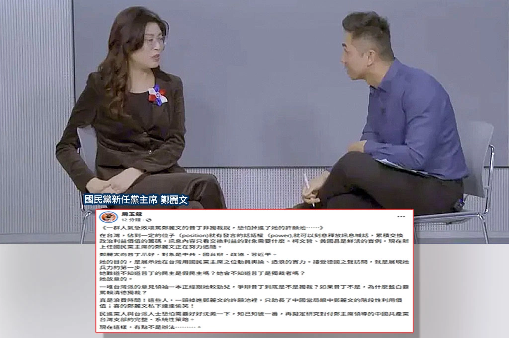 網上狂批「普丁非獨裁說」...周玉蔻直指鄭麗文喊話是「向中共示好」：綠營、台派恐怕掉進了她的許願池