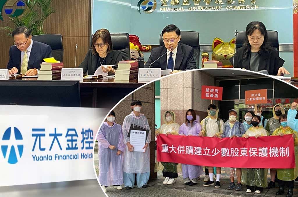 少數股東陳情抗議元大併購案！金管會強調：依法行政、元大投信尚無回應
